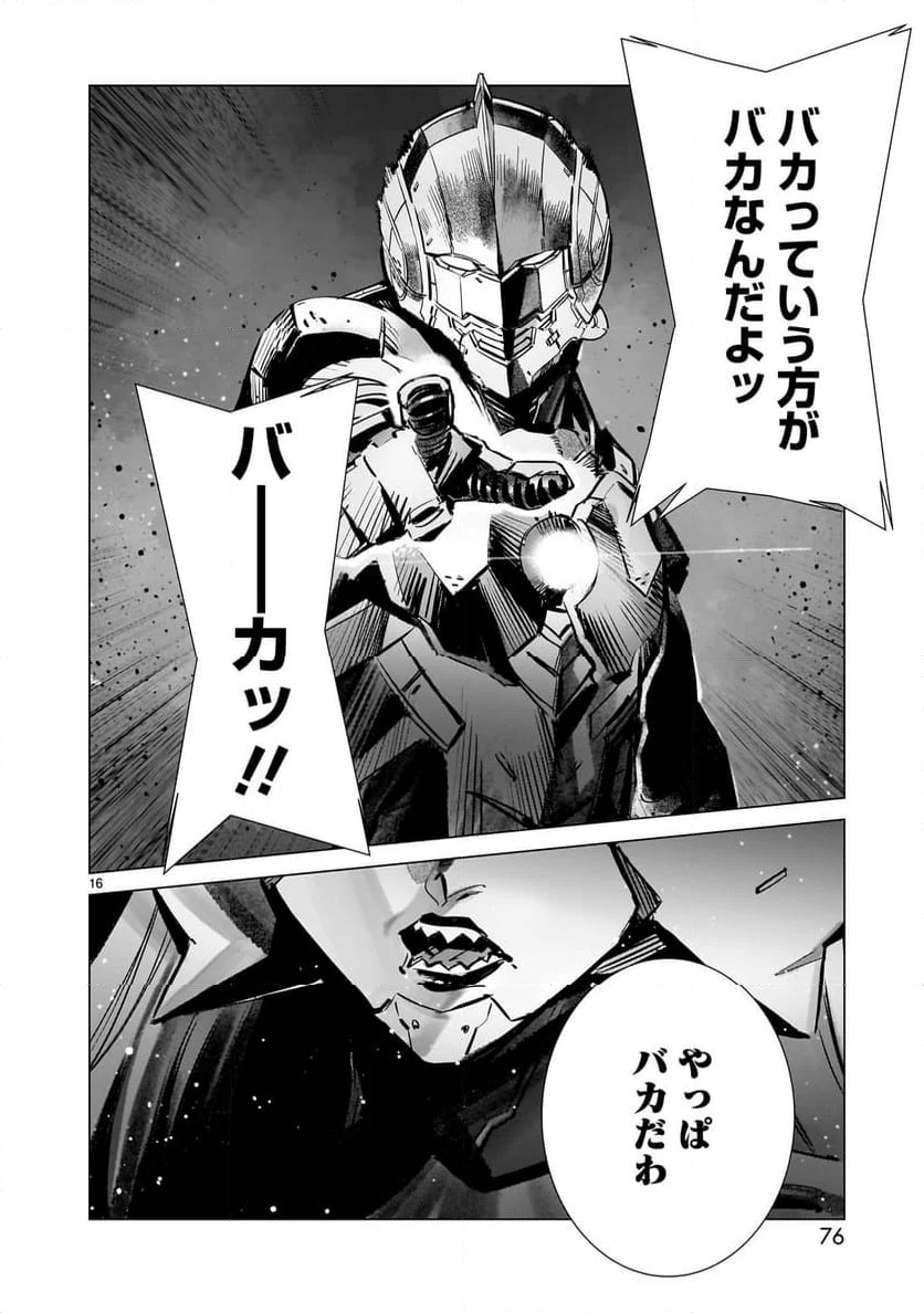 ULTRAMAN - 第119話 - Page 16