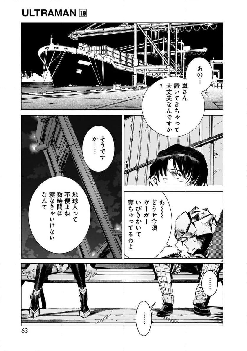 ULTRAMAN - 第119話 - Page 3