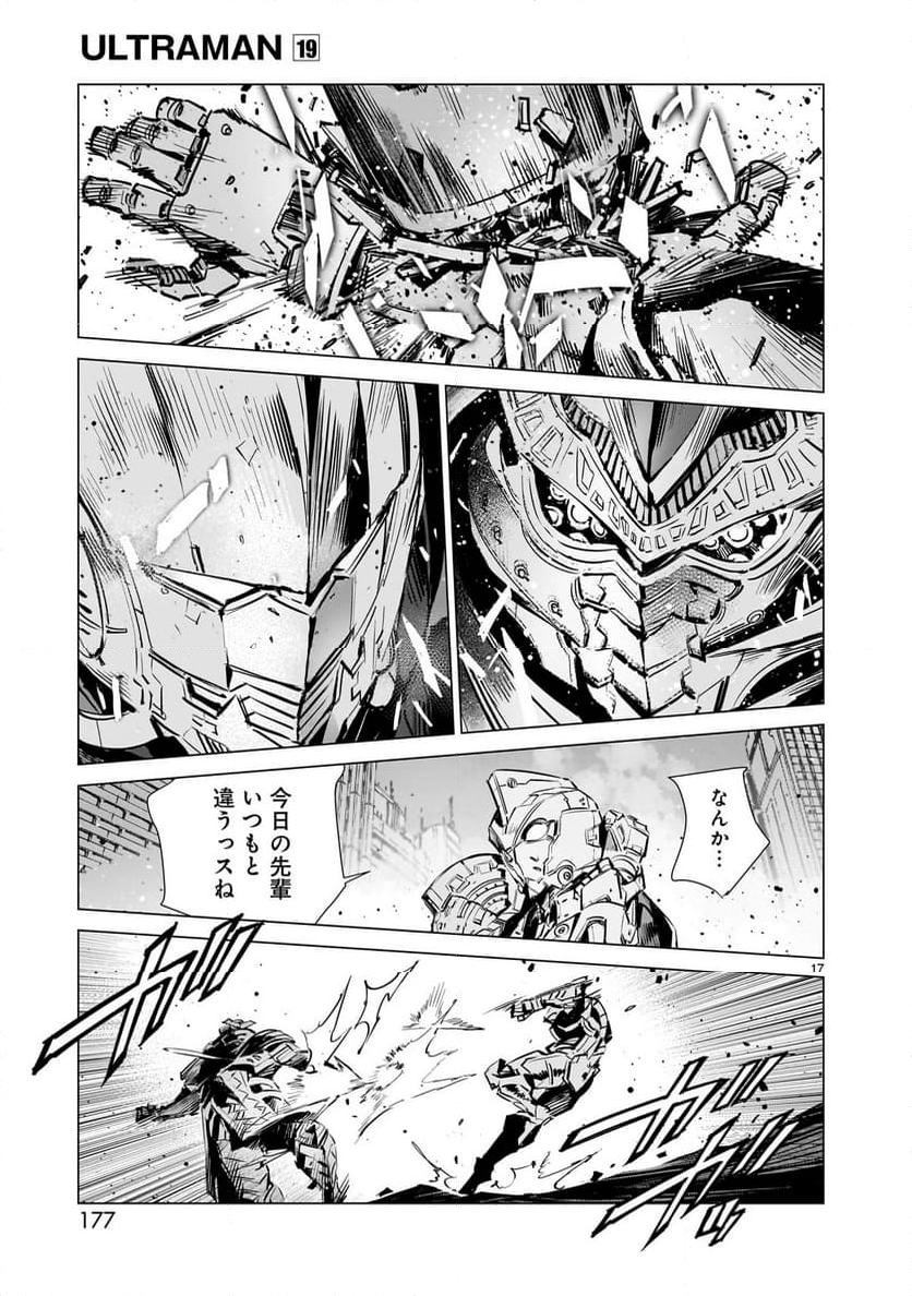 ULTRAMAN - 第124話 - Page 17