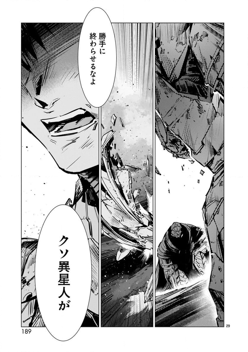 ULTRAMAN - 第124話 - Page 29