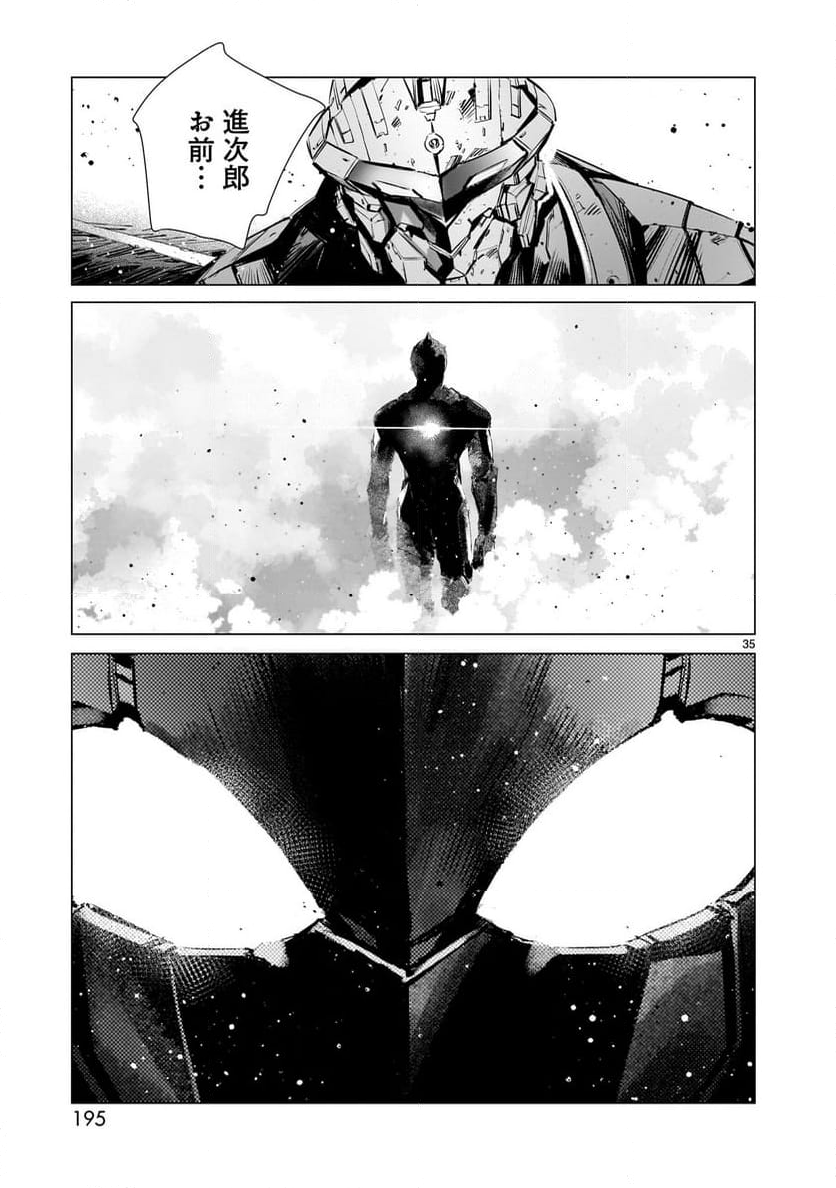 ULTRAMAN - 第124話 - Page 35