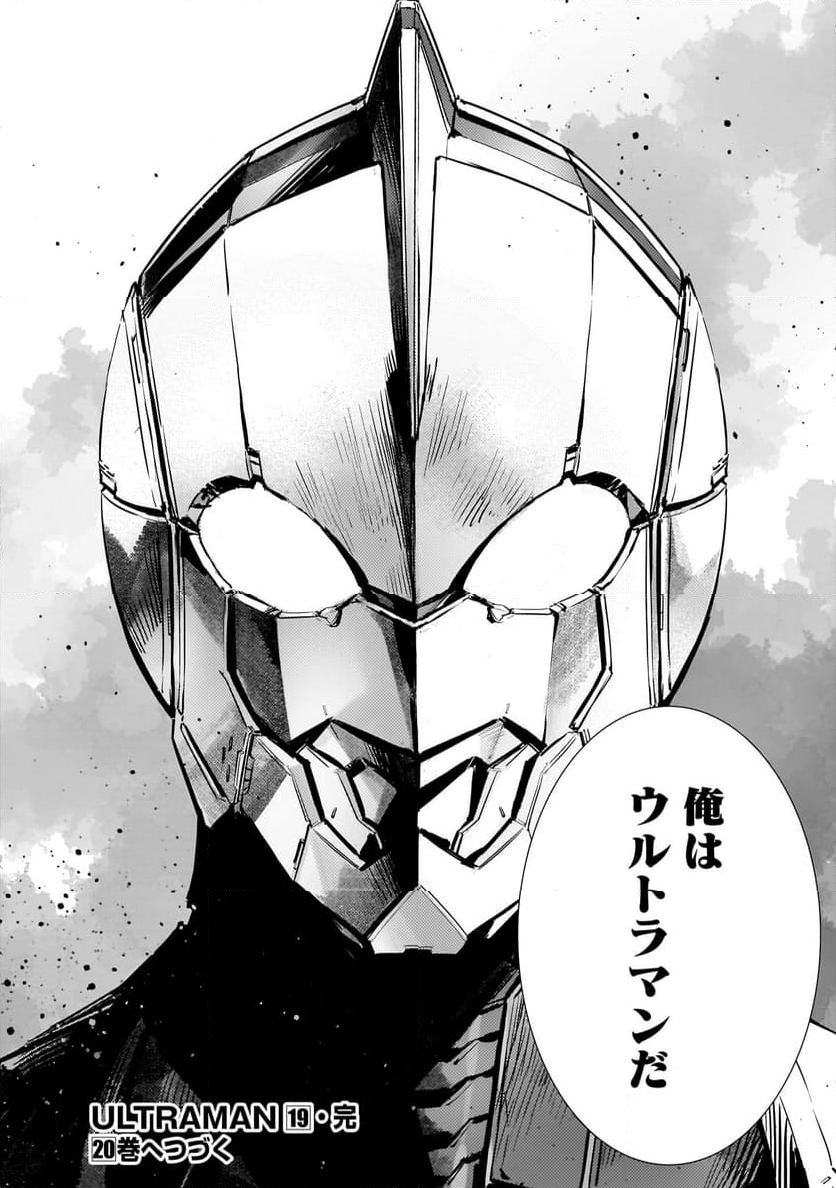 ULTRAMAN - 第124話 - Page 38