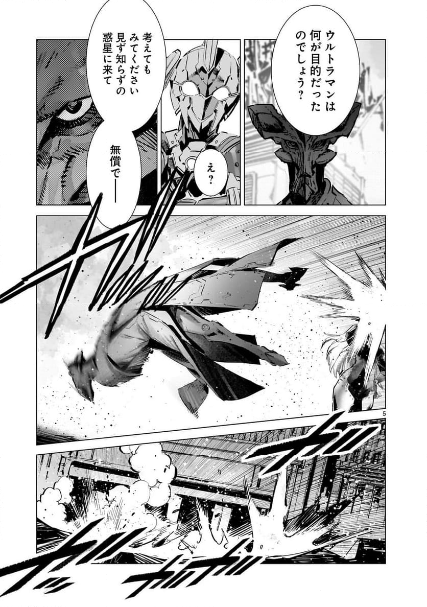 ULTRAMAN - 第124話 - Page 5