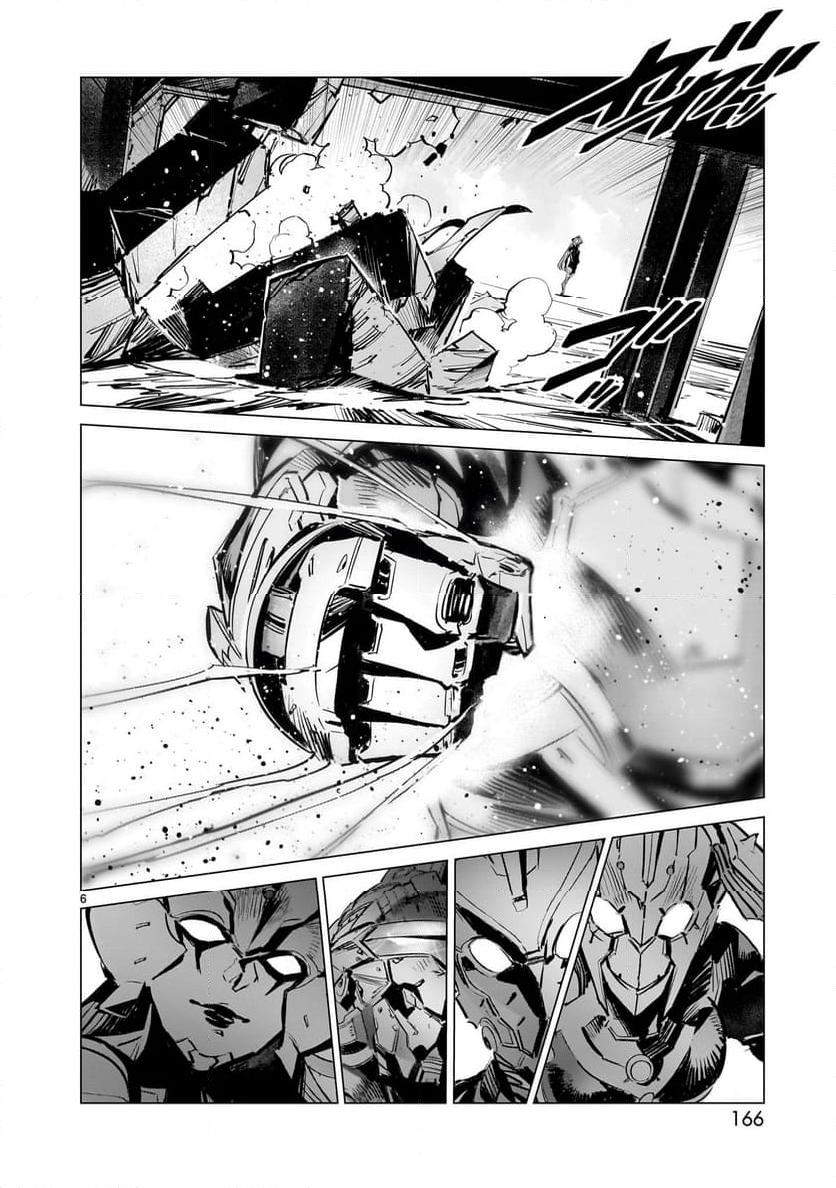 ULTRAMAN - 第124話 - Page 6