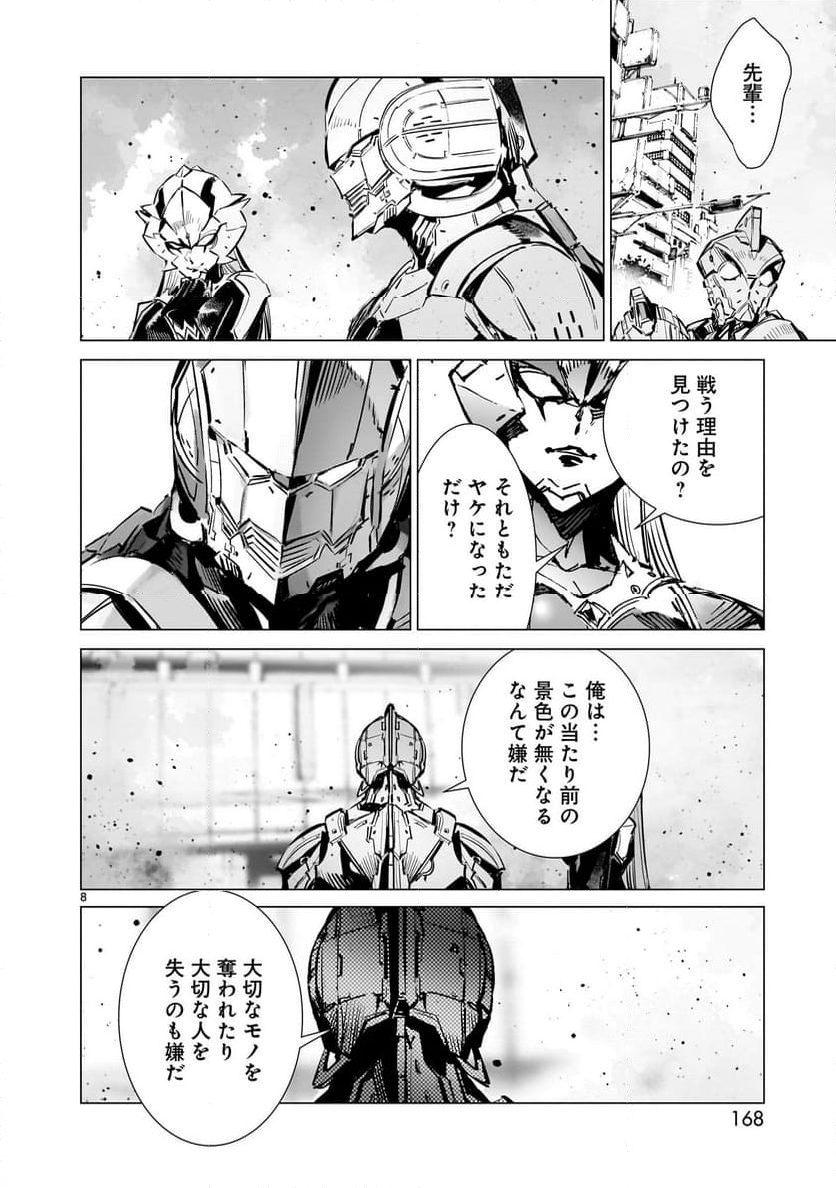 ULTRAMAN - 第124話 - Page 8