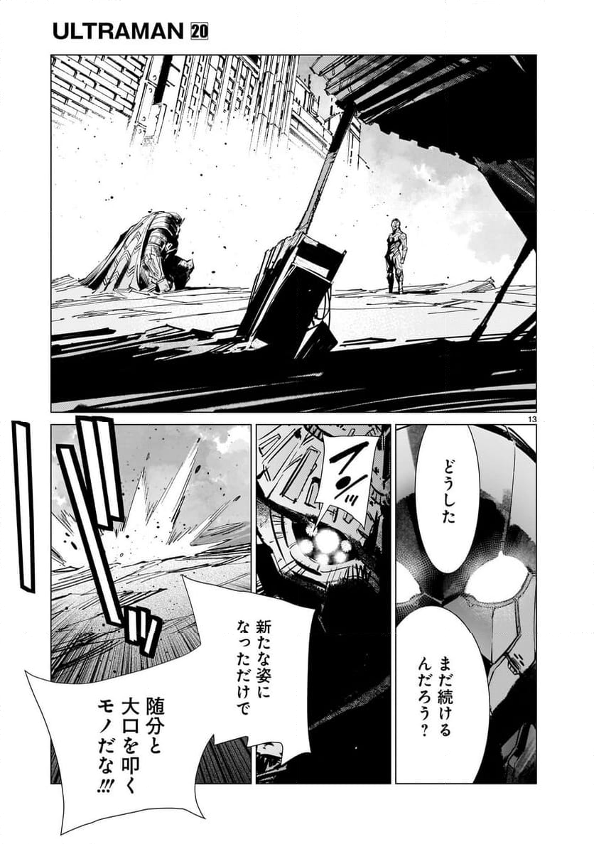 ULTRAMAN - 第125話 - Page 13