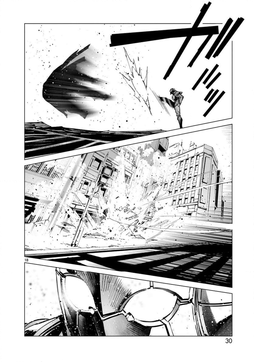 ULTRAMAN - 第125話 - Page 18