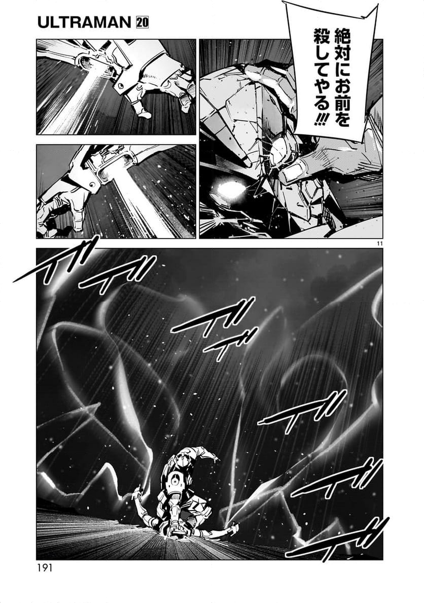 ULTRAMAN - 第133話 - Page 11