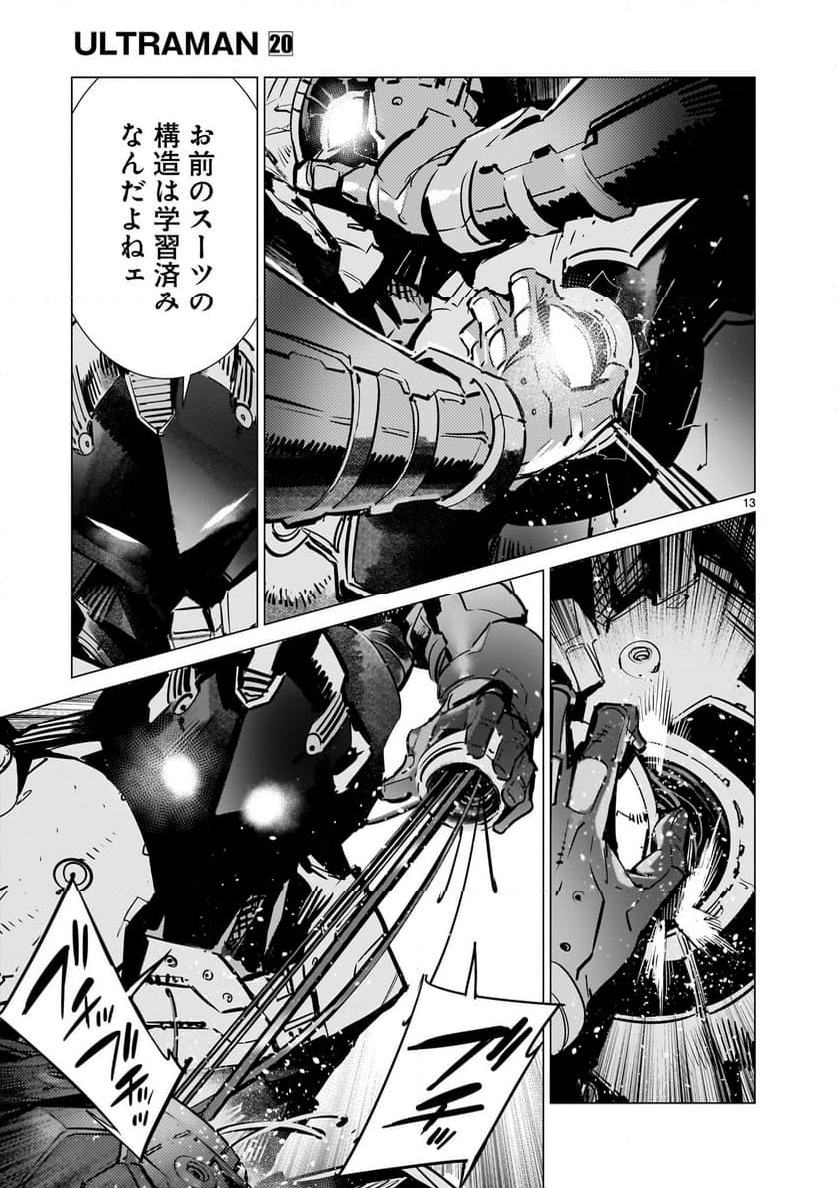 ULTRAMAN - 第133話 - Page 13