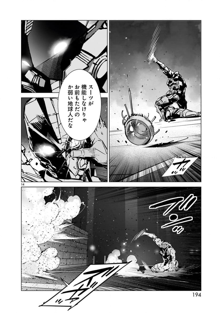 ULTRAMAN - 第133話 - Page 14