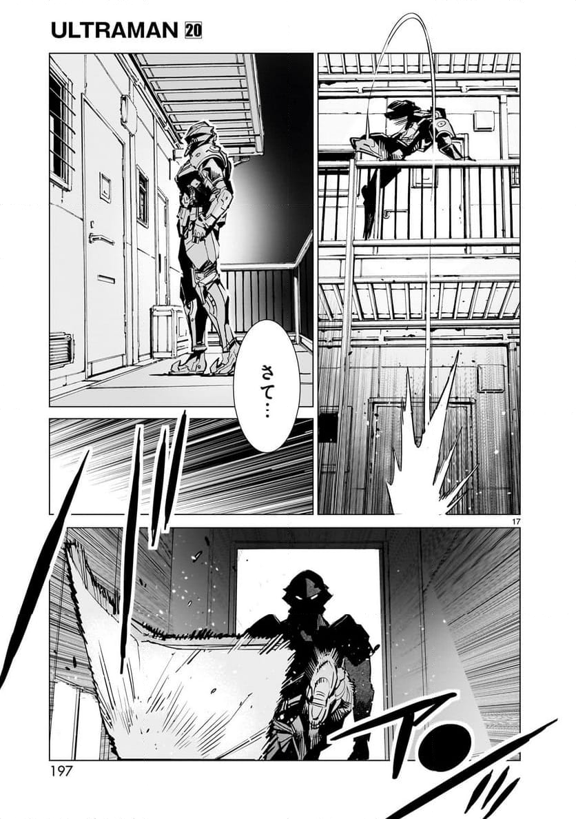 ULTRAMAN - 第133話 - Page 17