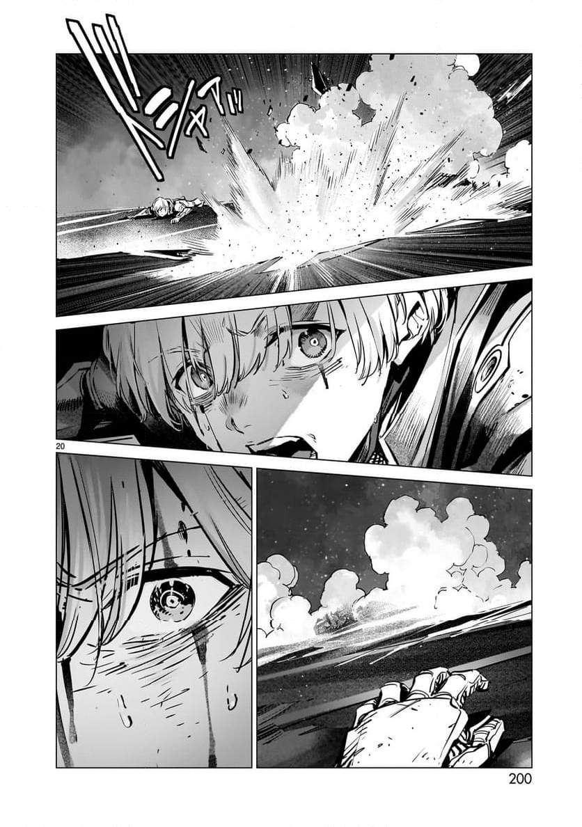 ULTRAMAN - 第133話 - Page 20