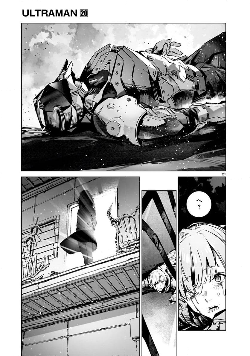 ULTRAMAN - 第133話 - Page 21