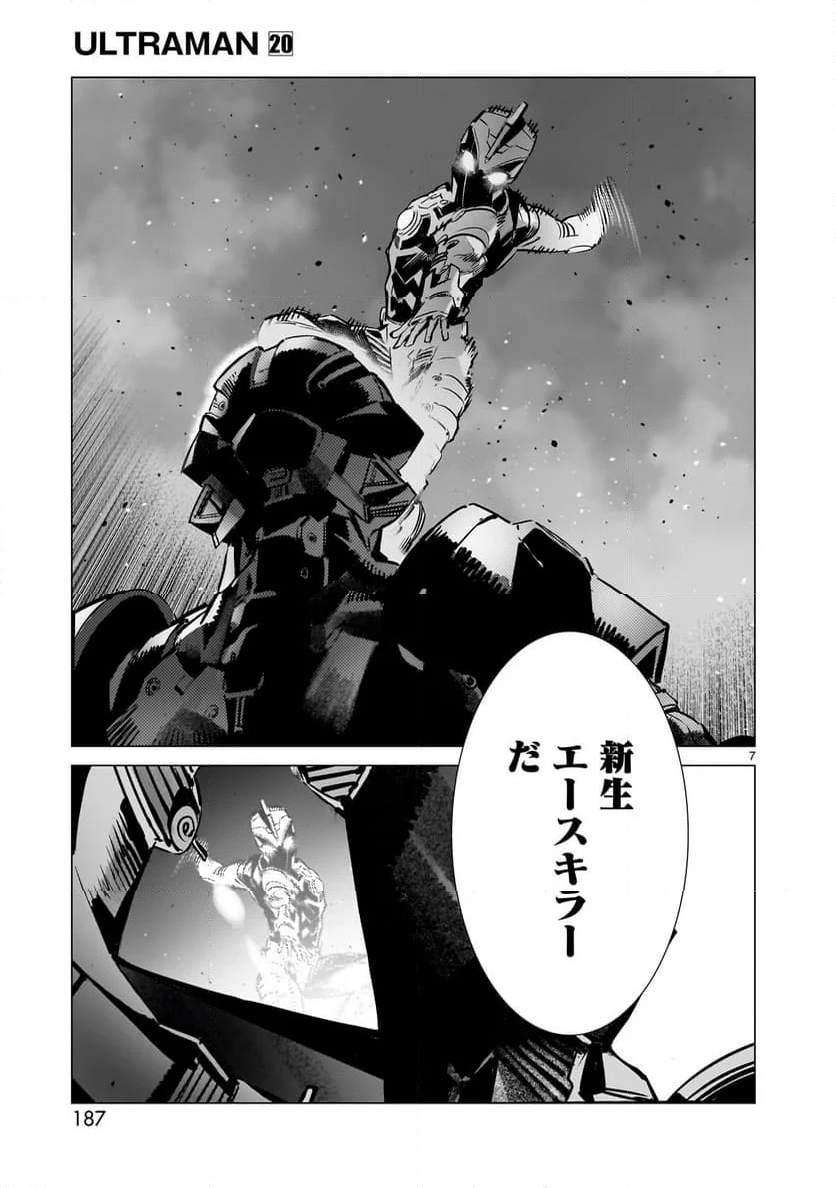 ULTRAMAN - 第133話 - Page 7