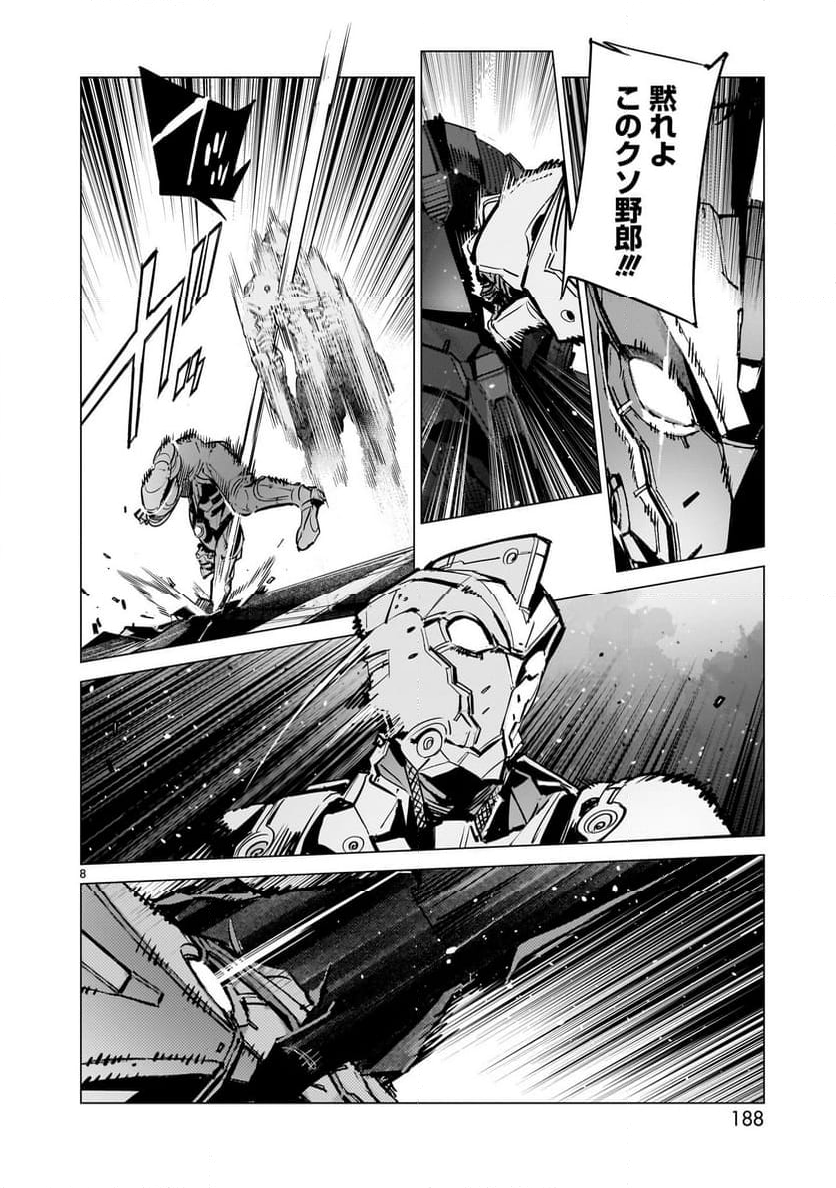 ULTRAMAN - 第133話 - Page 8