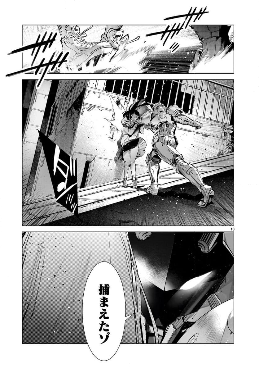 ULTRAMAN - 第134話 - Page 13