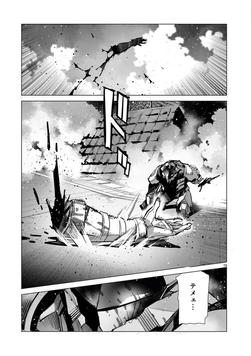 ULTRAMAN - 第134話 - Page 15