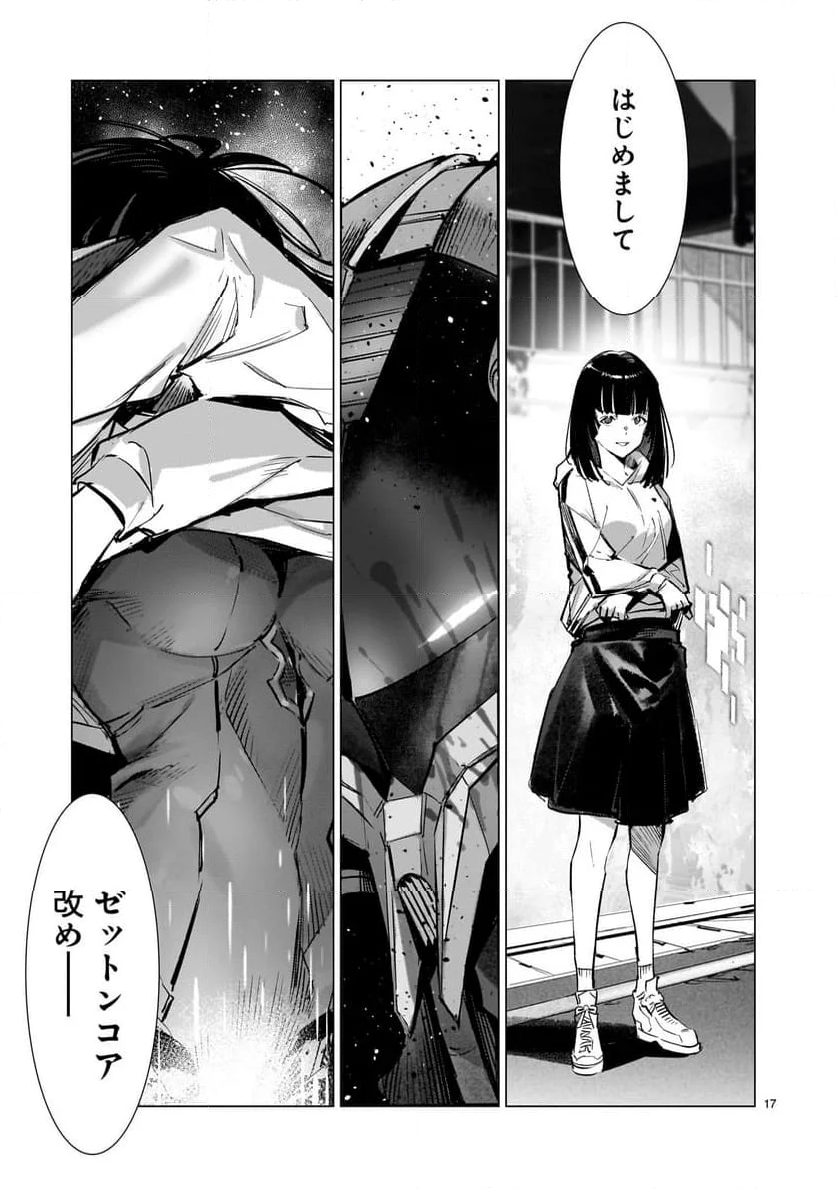 ULTRAMAN - 第134話 - Page 17