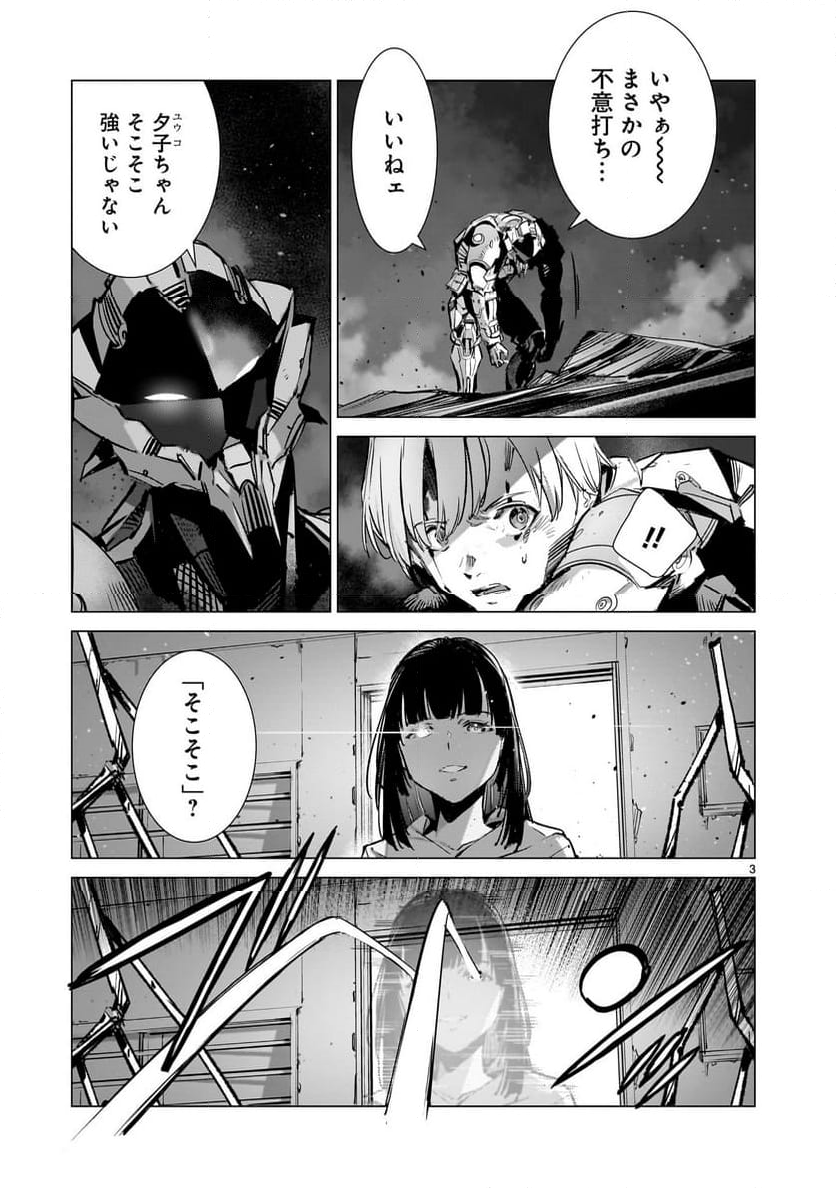 ULTRAMAN - 第134話 - Page 3