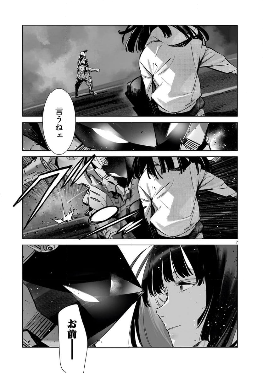 ULTRAMAN - 第134話 - Page 7