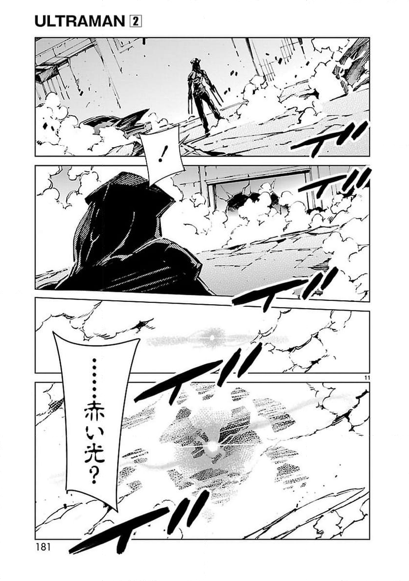 ULTRAMAN - 第14話 - Page 11