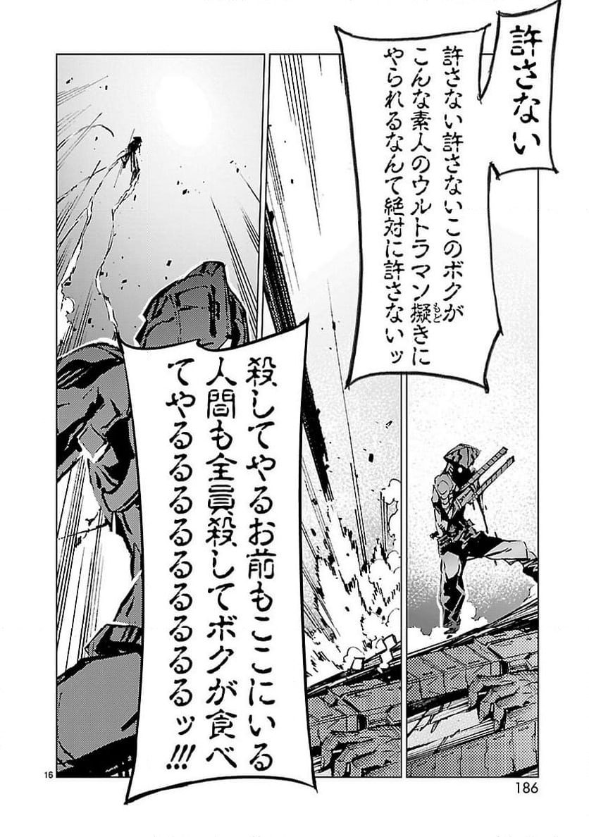 ULTRAMAN - 第14話 - Page 16