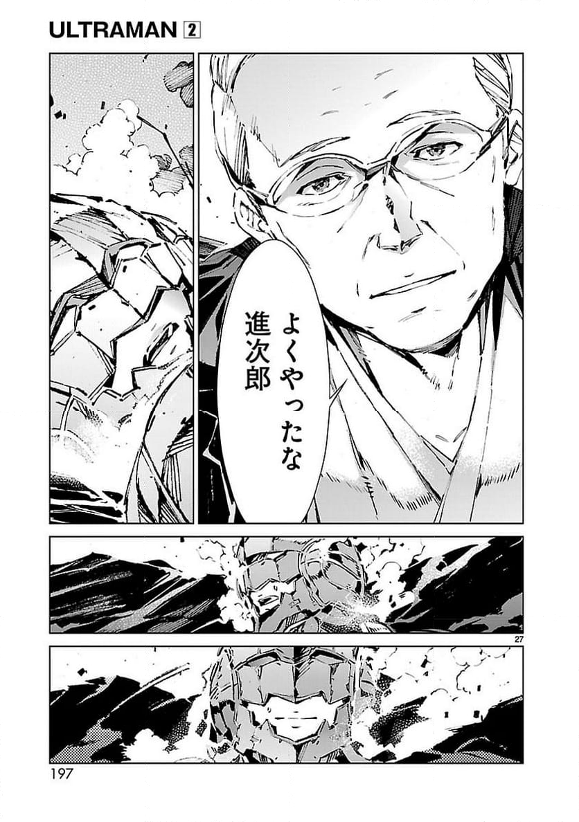 ULTRAMAN - 第14話 - Page 27