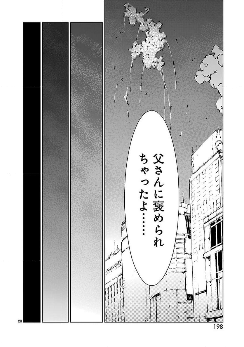 ULTRAMAN - 第14話 - Page 28