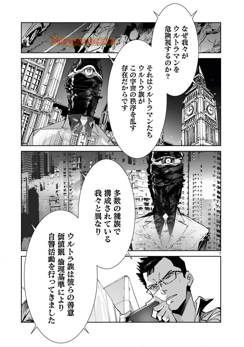 ULTRAMAN - 第141話 - Page 7