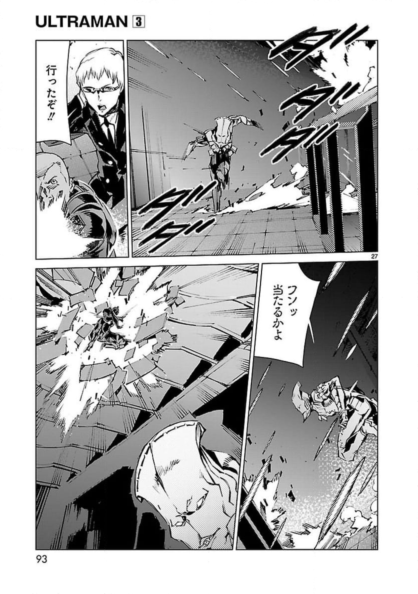 ULTRAMAN - 第18話 - Page 27