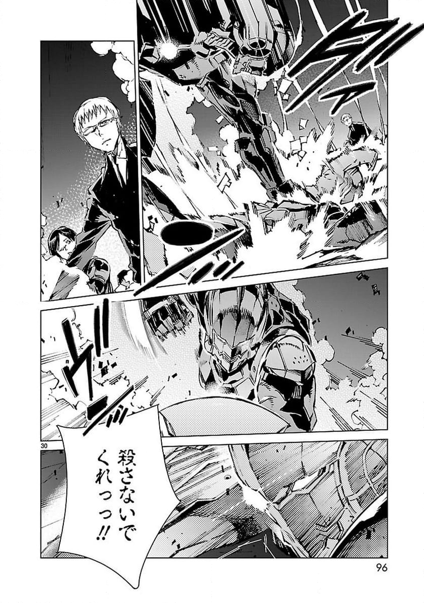 ULTRAMAN - 第18話 - Page 30