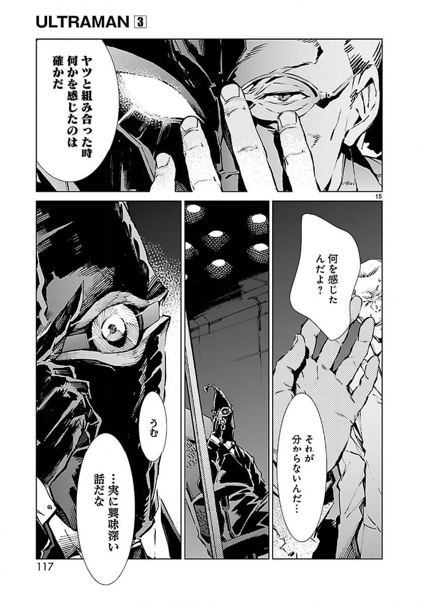 ULTRAMAN - 第19話 - Page 15