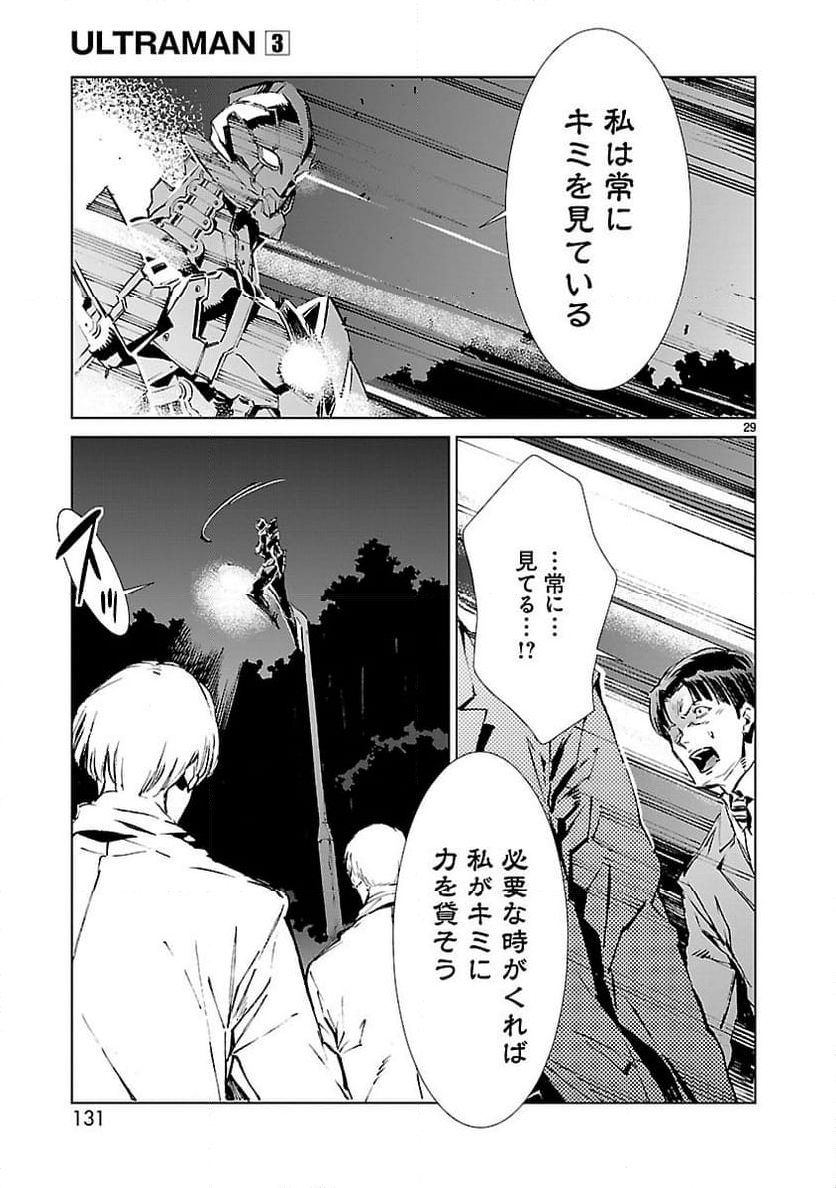 ULTRAMAN - 第19話 - Page 29