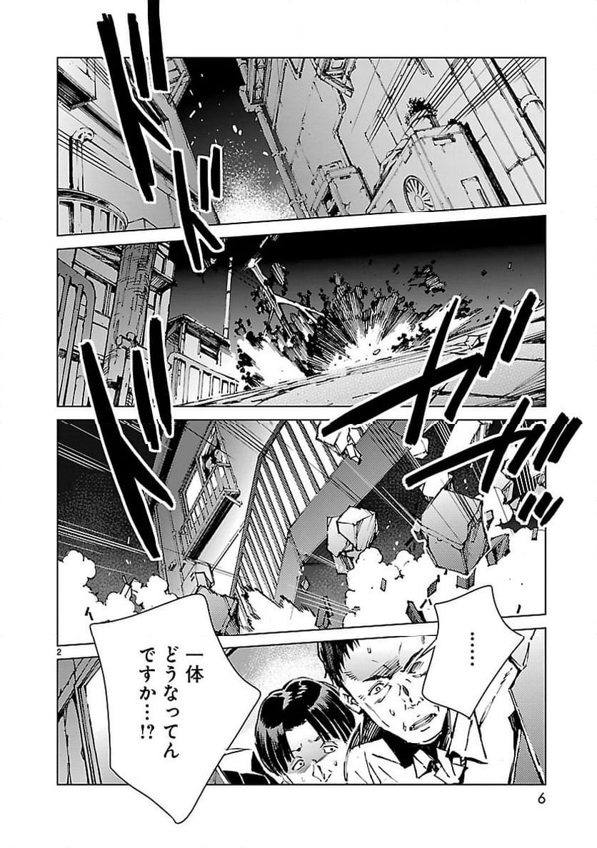 ULTRAMAN - 第21話 - Page 2