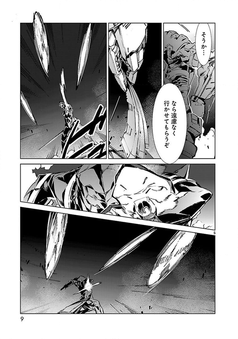 ULTRAMAN - 第21話 - Page 5