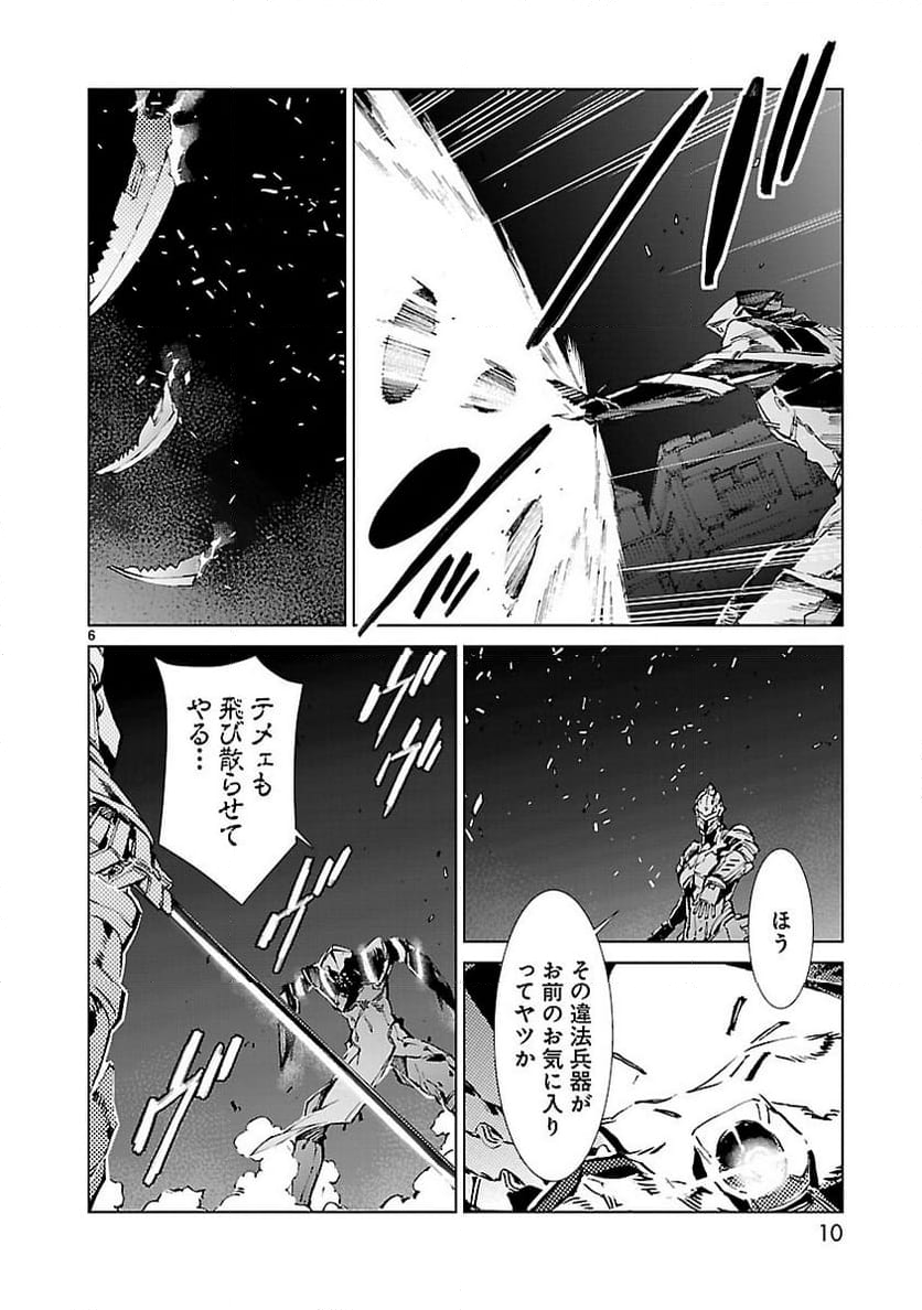 ULTRAMAN - 第21話 - Page 6