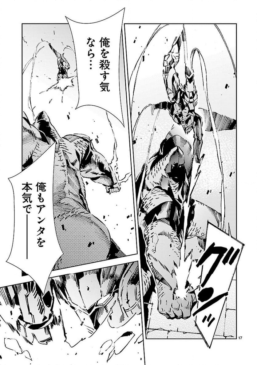 ULTRAMAN - 第23話 - Page 17