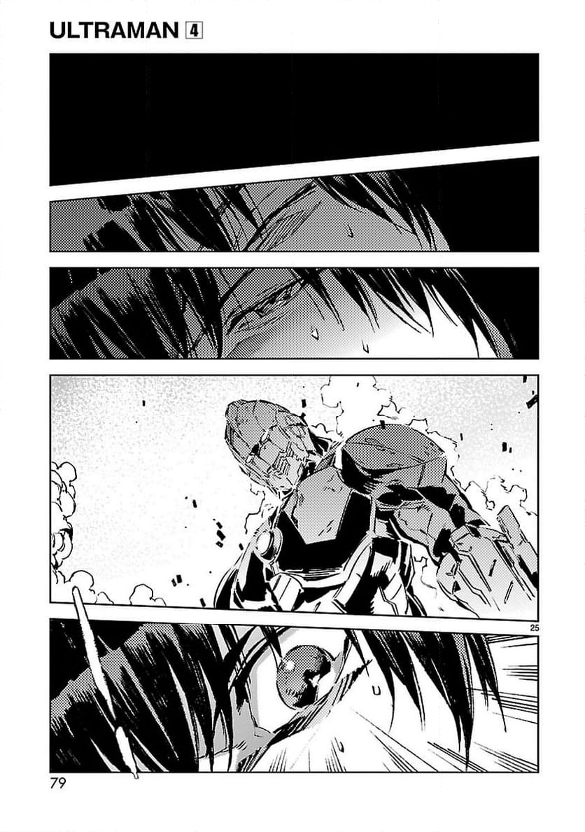 ULTRAMAN - 第23話 - Page 25