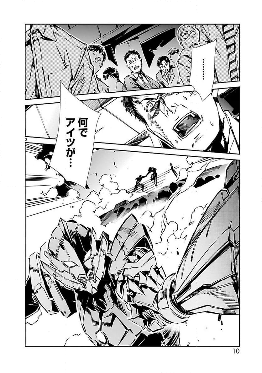 ULTRAMAN - 第27話 - Page 2