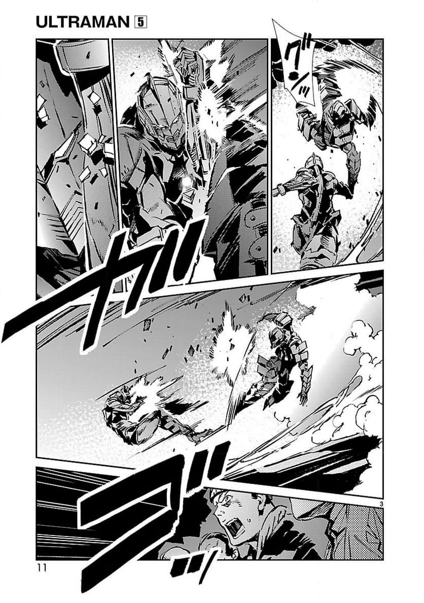 ULTRAMAN - 第27話 - Page 3