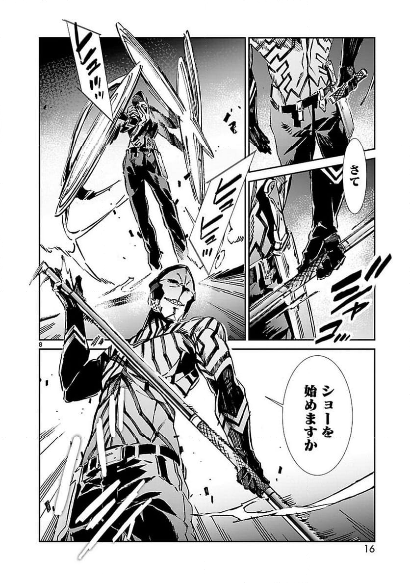 ULTRAMAN - 第27話 - Page 8