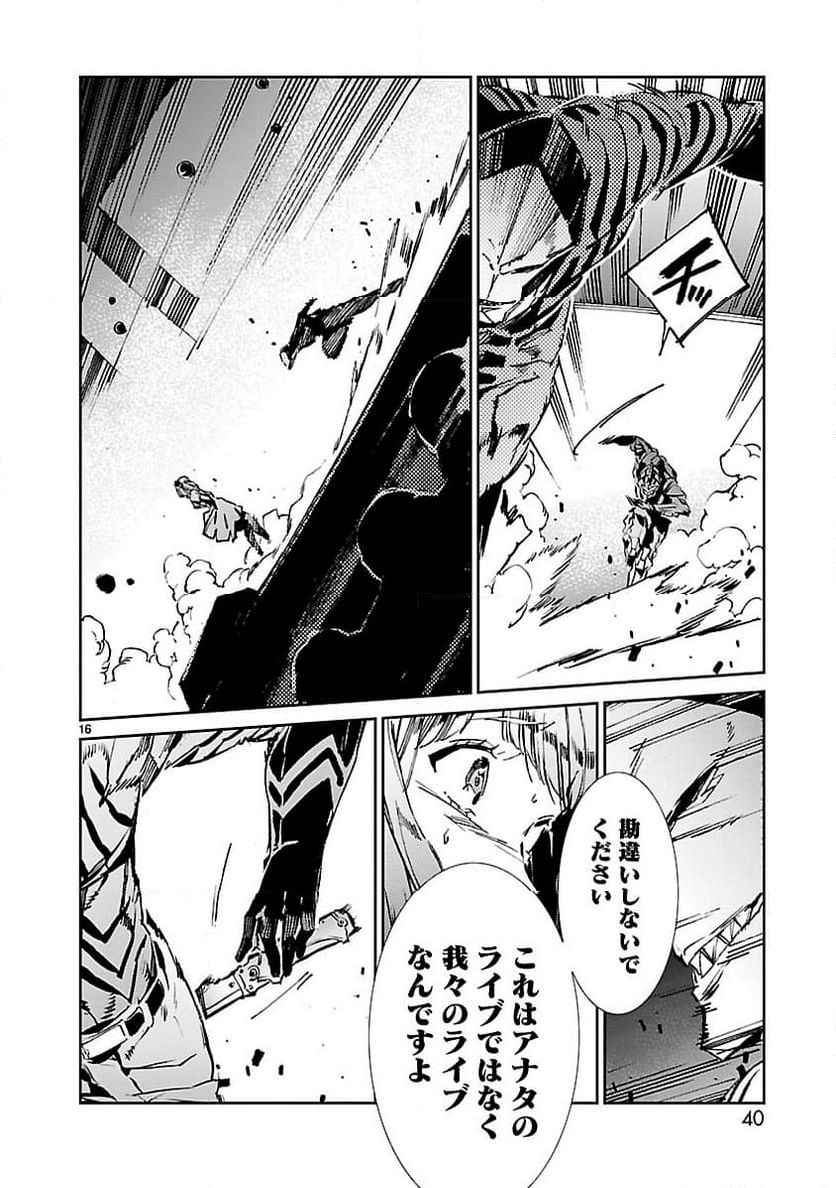 ULTRAMAN - 第28話 - Page 16