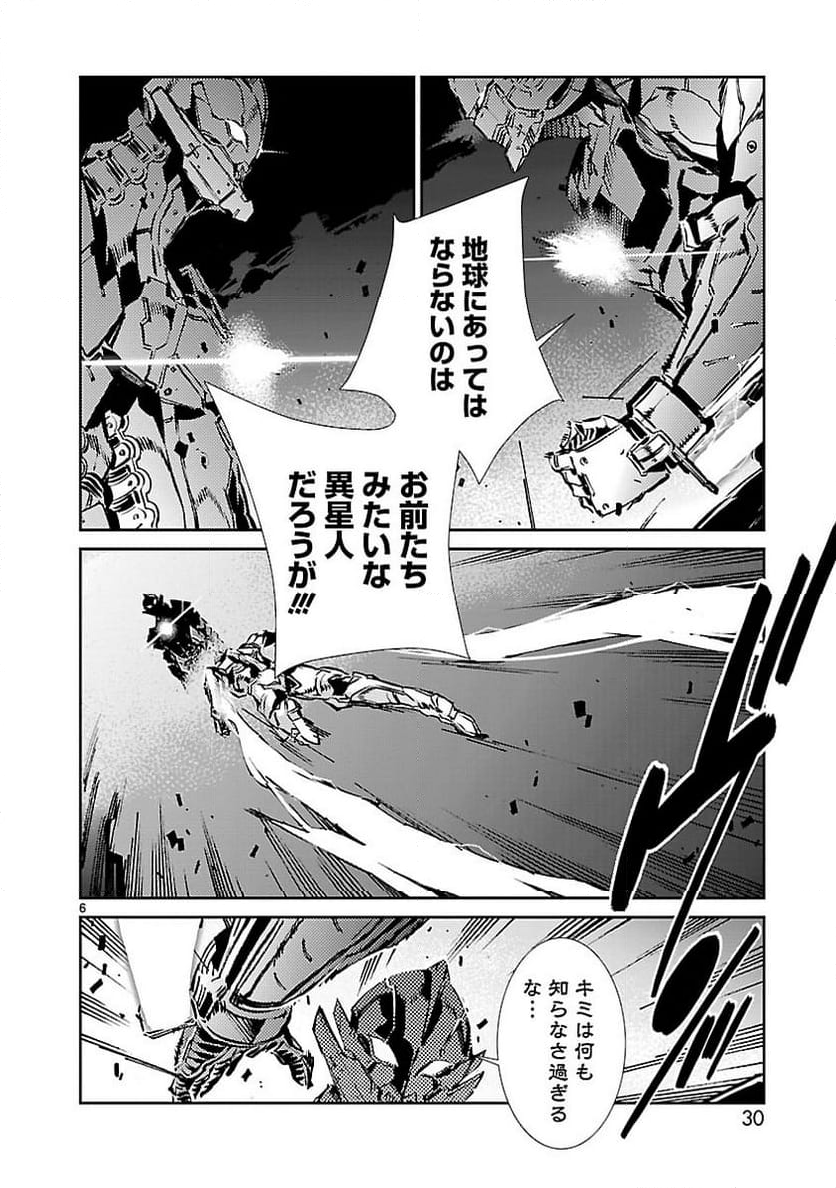 ULTRAMAN - 第28話 - Page 6