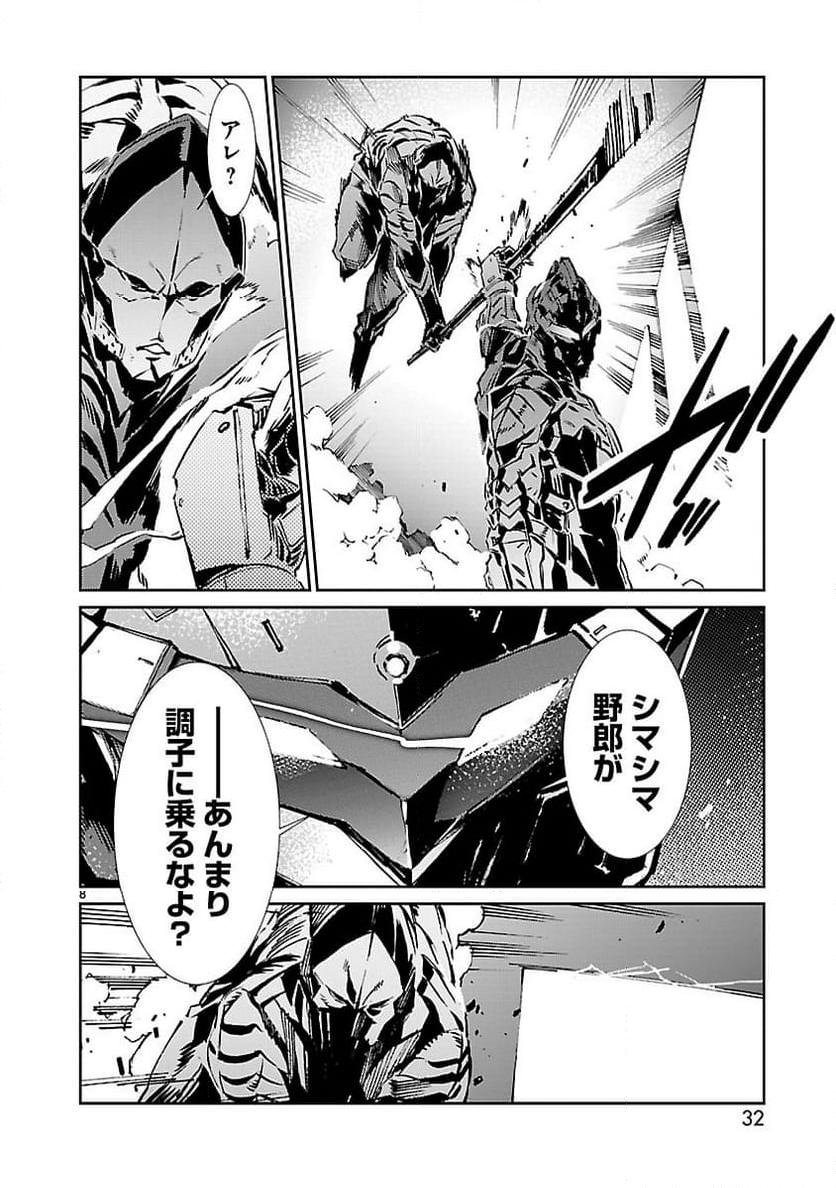 ULTRAMAN - 第28話 - Page 8