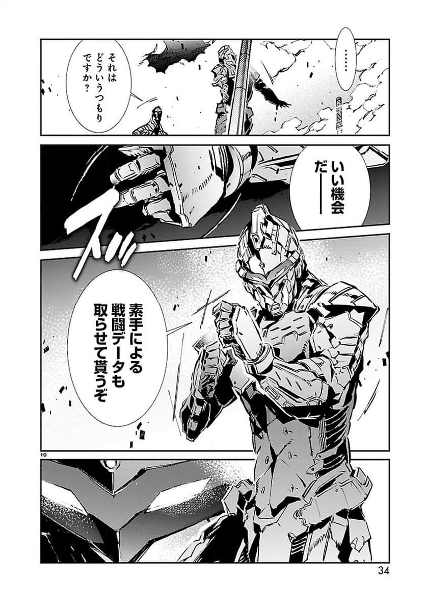 ULTRAMAN - 第28話 - Page 10