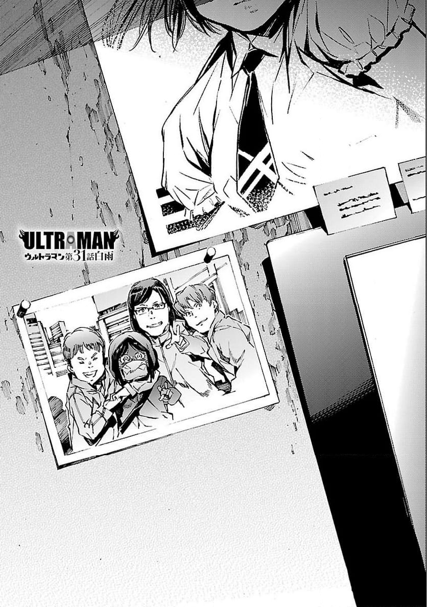 ULTRAMAN - 第31話 - Page 1