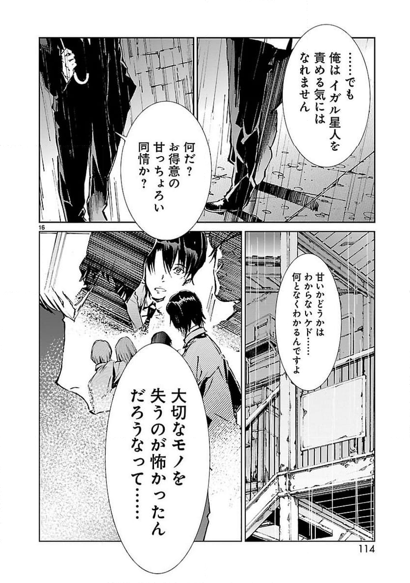 ULTRAMAN - 第31話 - Page 16