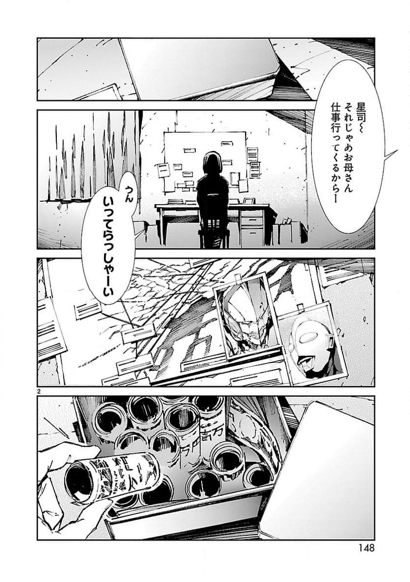 ULTRAMAN - 第33話 - Page 2