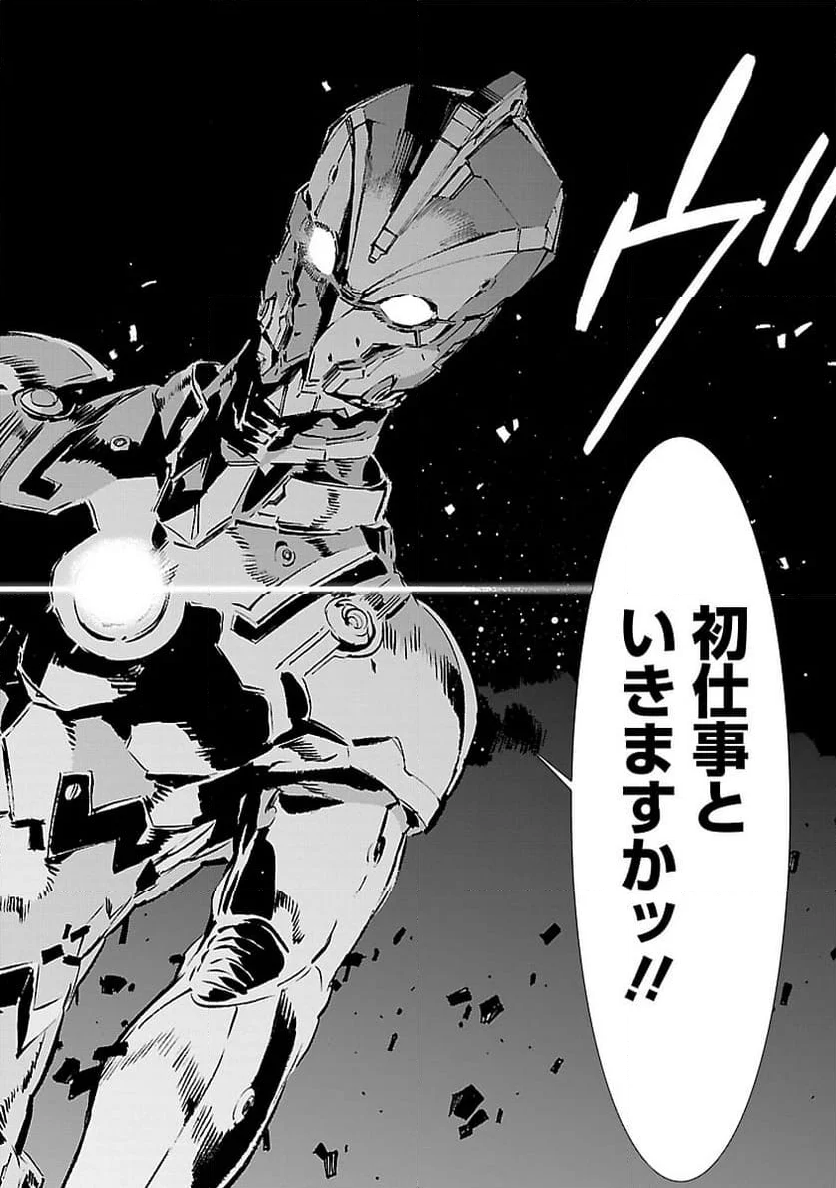 ULTRAMAN - 第33話 - Page 22