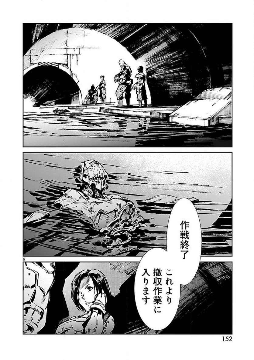 ULTRAMAN - 第33話 - Page 6